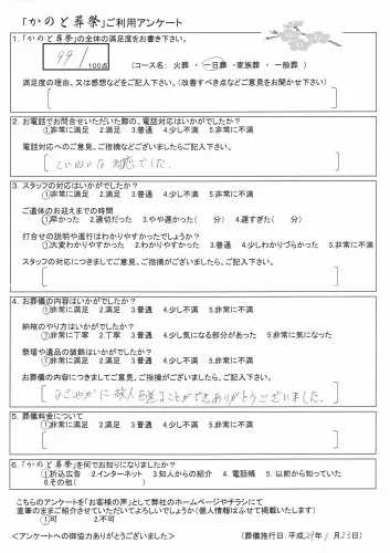 お客様の声　坂戸市　1日葬　お葬儀（家族葬、1日葬、火葬）