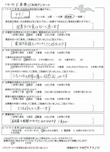 お客様の声 坂戸市 家族葬 お葬式