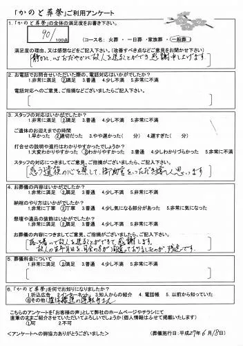 お客様の声 鳩山町 一般葬 お葬儀