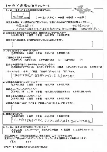 お客様の声 鶴ヶ島市 お葬儀